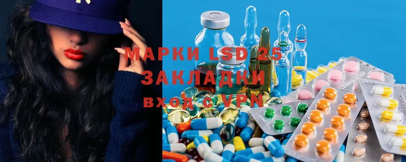 LSD-25 экстази ecstasy  где купить   Бежецк 